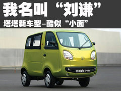 2010款 2.0 自动 智尚版