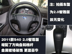 2010款 2.0 自动 智尚版