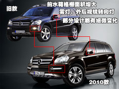2008款 GL450 4.7L 4MATIC经典型 7座