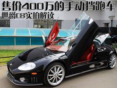 2006款 C8 spyder 4.2 MT 