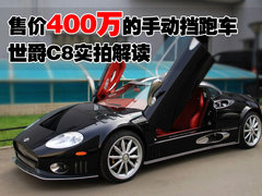 2006款 C8 spyder 4.2 MT 