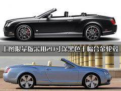 2007款 6.0T Continental GTC