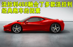 法拉利 F430