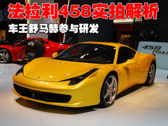 2009款 4.3L Scuderia Coupe