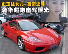 2009款 4.3L Scuderia Coupe