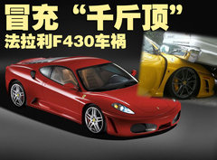 2009款 4.3L Scuderia Coupe