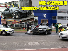 2006款 6.0L AMT Fiorano
