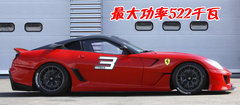 2006款 6.0L AMT Fiorano