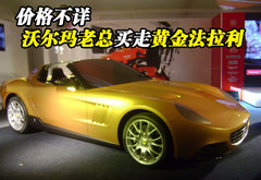 2006款 6.0L AMT Fiorano