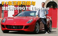 2006款 6.0L AMT Fiorano
