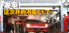 2006款 6.0L AMT Fiorano