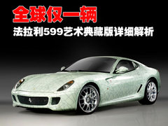 2006款 6.0L AMT Fiorano