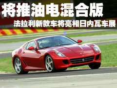 2006款 6.0L AMT Fiorano