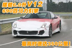 2006款 6.0L AMT Fiorano