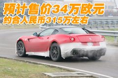 2006款 6.0L AMT Fiorano