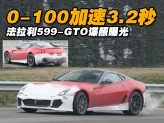 2006款 6.0L AMT Fiorano