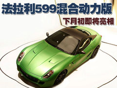 2006款 6.0L AMT Fiorano