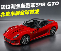 2006款 6.0L AMT Fiorano