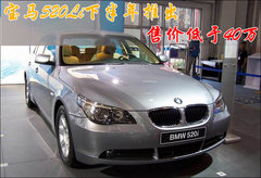 2006款 530i 3.0L 