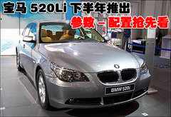2006款 530i 3.0L 