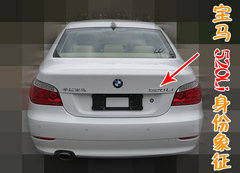 2006款 530i 3.0L 