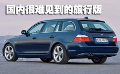 2006款 530i 3.0L 