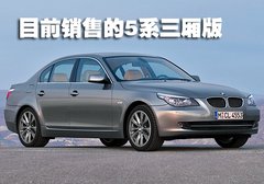 2006款 530i 3.0L 