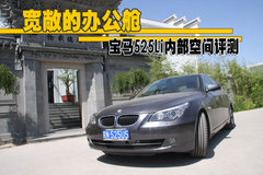 2006款 530i 3.0L 
