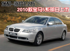 2006款 530i 3.0L 