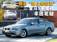 2006款 530i 3.0L 