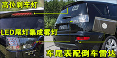 2009款 EX 3.0L 自动 豪华版