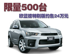 2009款 EX 3.0L 自动 豪华版