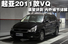 2006款 2.7L 自动 舒适版 7座