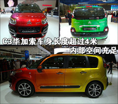 2004款 1.6L 自动 Pluriel