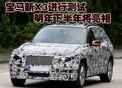 2010款 3.0L xDrive30i探索版 5座