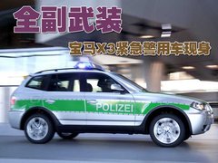 2010款 3.0L xDrive30i探索版 5座