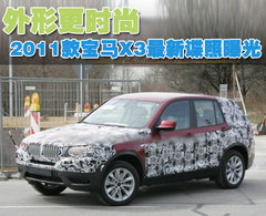 2010款 3.0L xDrive30i探索版 5座