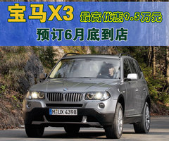 2010款 3.0L xDrive30i探索版 5座