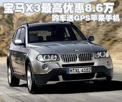 2010款 3.0L xDrive30i探索版 5座