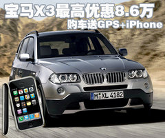 2010款 3.0L xDrive30i探索版 5座