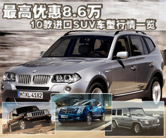 2010款 3.0L xDrive30i探索版 5座