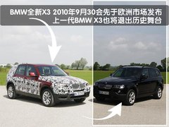 2010款 3.0L xDrive30i探索版 5座