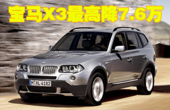 2010款 3.0L xDrive30i探索版 5座