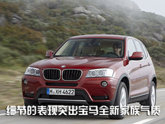 2010款 3.0L xDrive30i探索版 5座