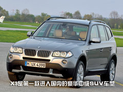 2010款 3.0L xDrive30i探索版 5座