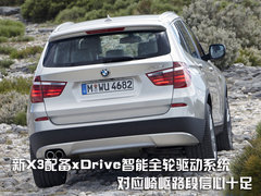 2010款 3.0L xDrive30i探索版 5座