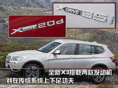 2010款 3.0L xDrive30i探索版 5座