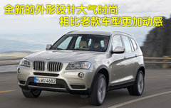 2010款 3.0L xDrive30i探索版 5座