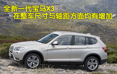 2010款 3.0L xDrive30i探索版 5座