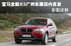 2010款 3.0L xDrive30i探索版 5座